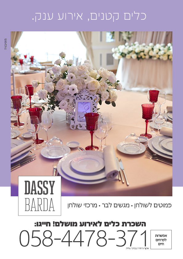 מיתוג דסי7.jpg