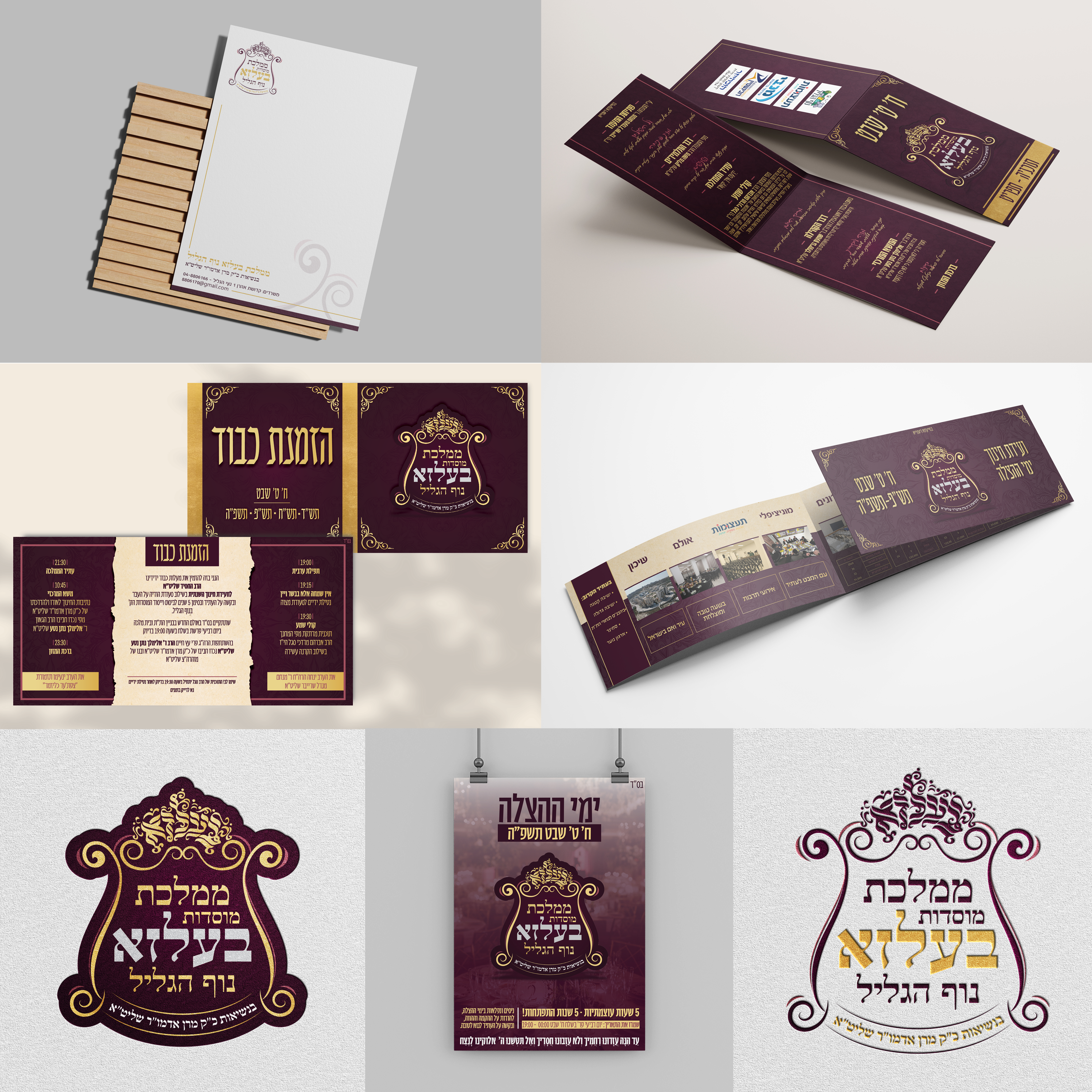 מיתוג ועידת חינוך..png