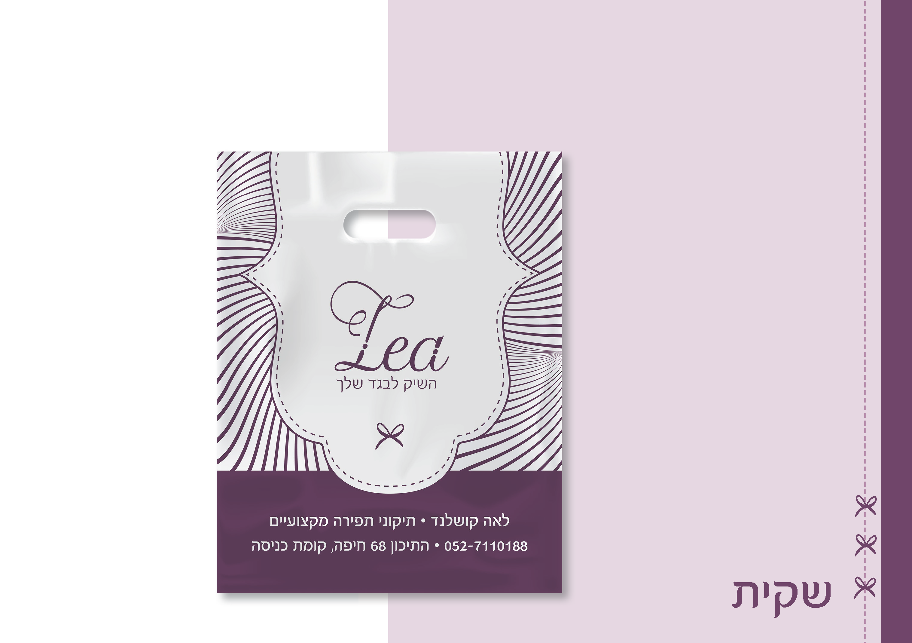 מיתוג לאה_עמוד_15.png