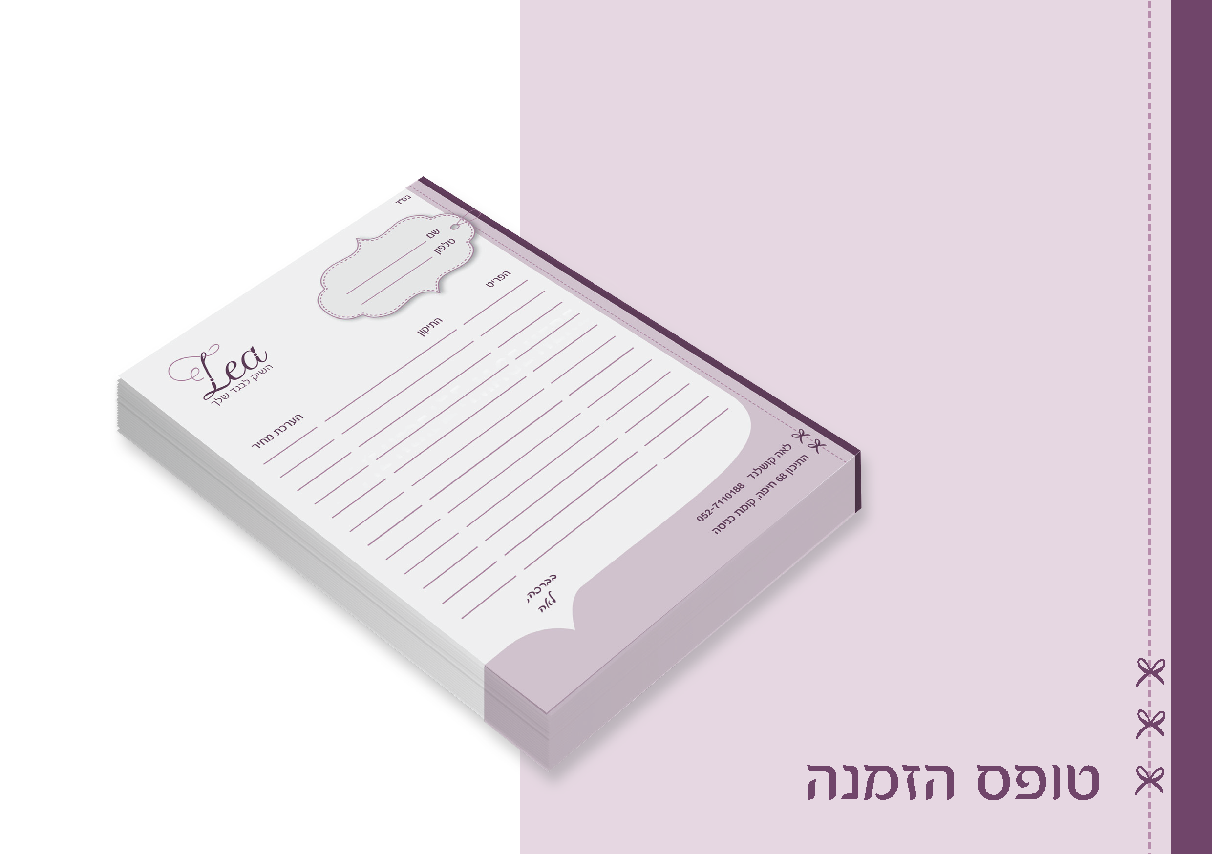 מיתוג לאה_עמוד_16.png