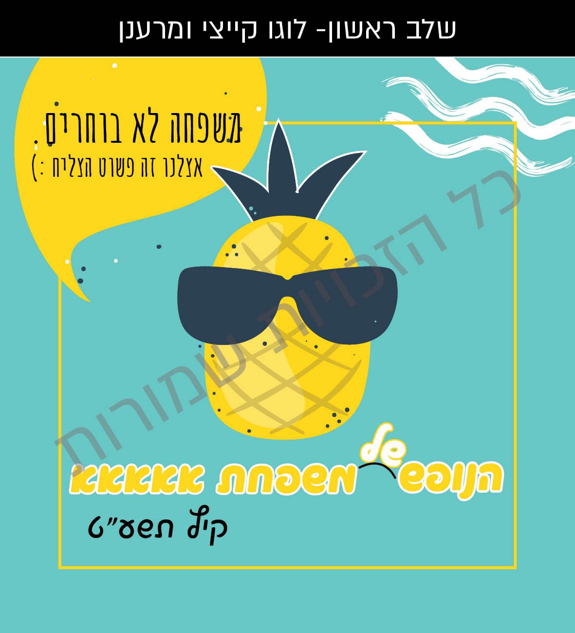 מיתוג- לוגו א.jpg