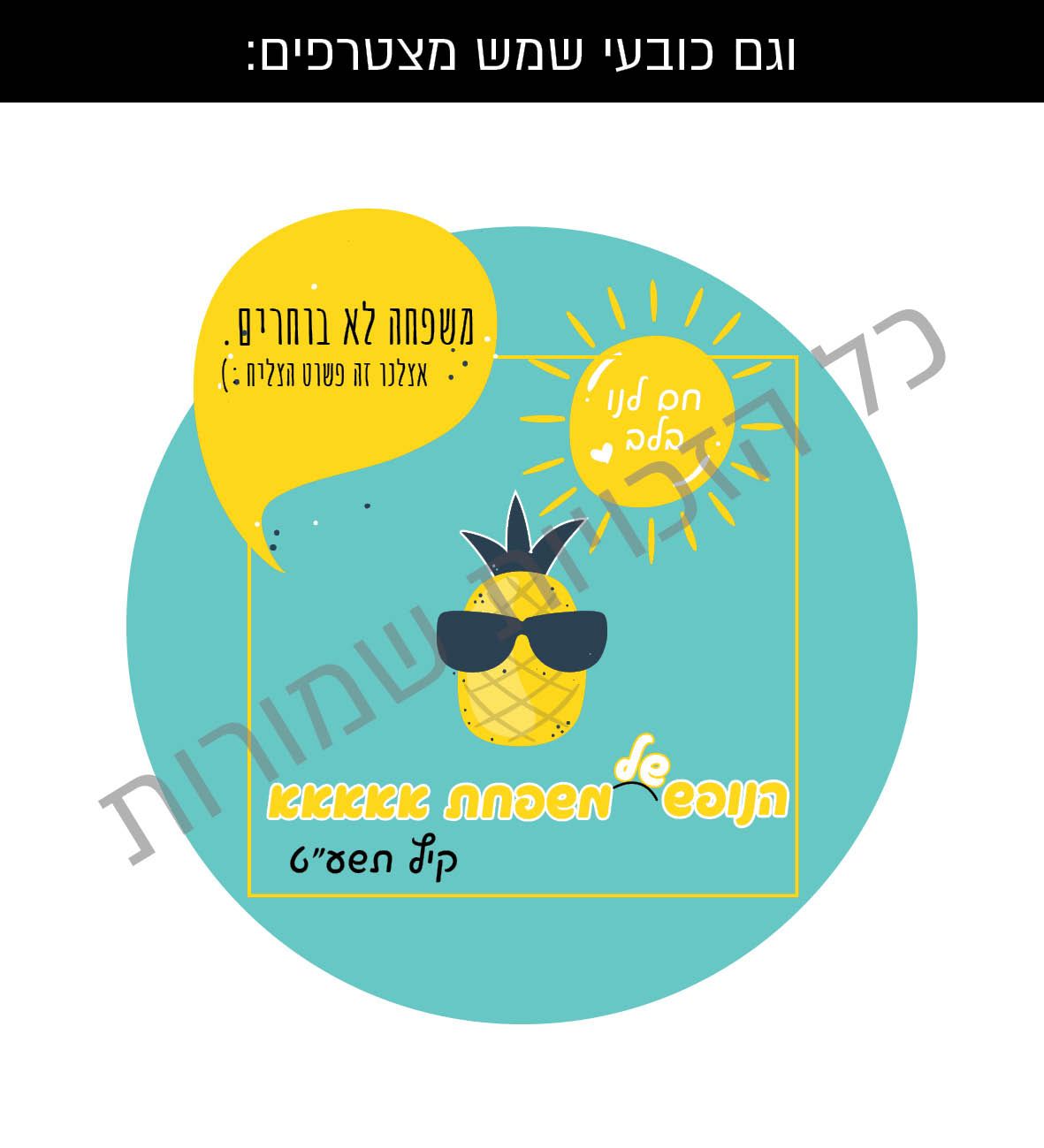 מיתוג- לוגו א3.jpg