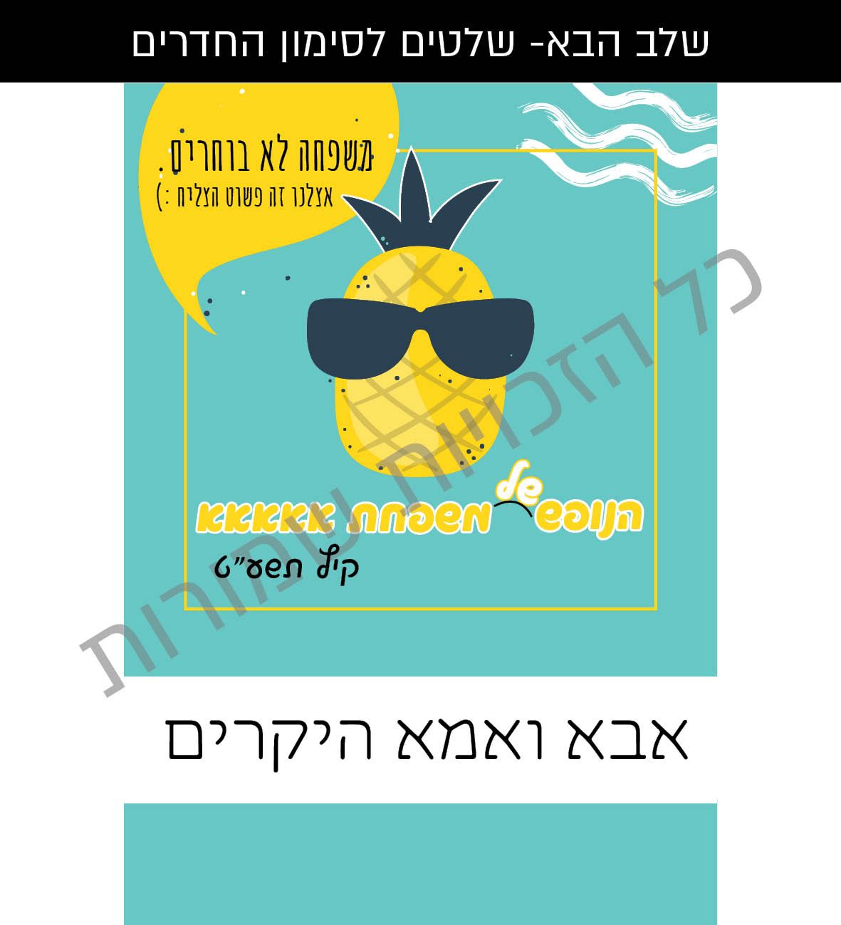 מיתוג- לוגו א4.jpg