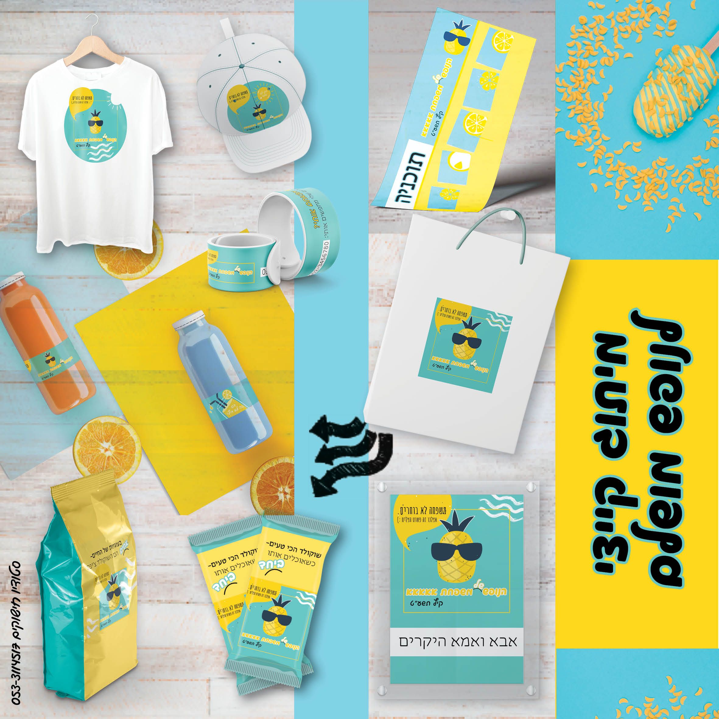 מיתוג לנופש.jpg