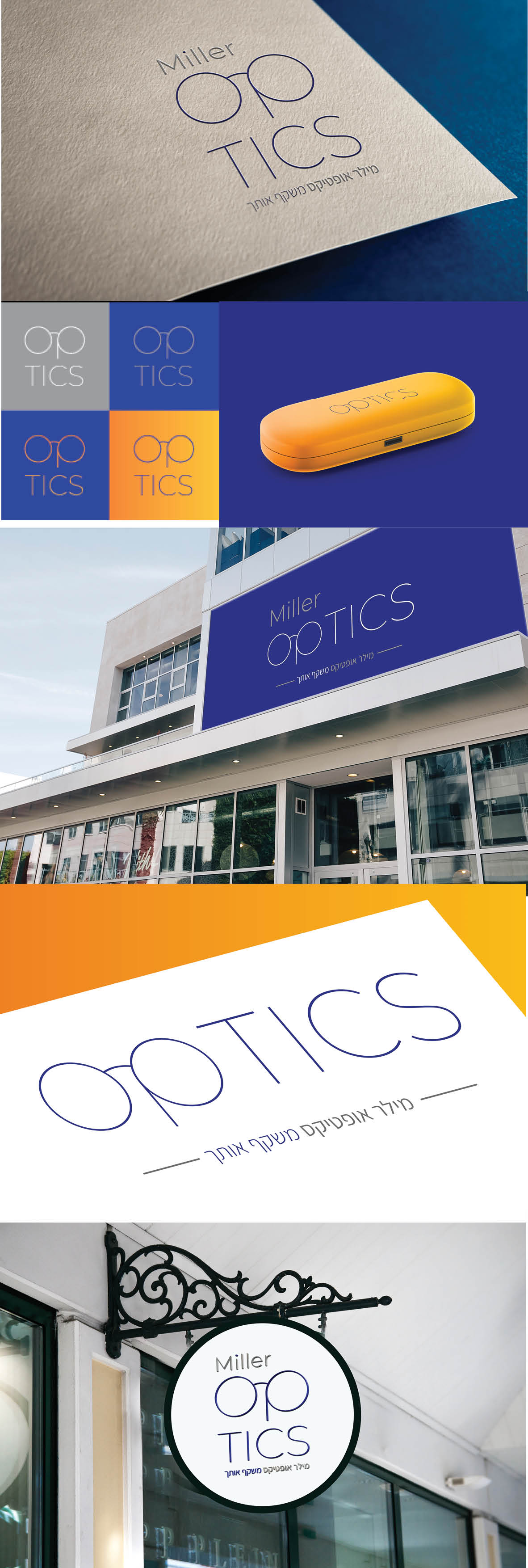 מיתוג מילר אופטיקס.jpg