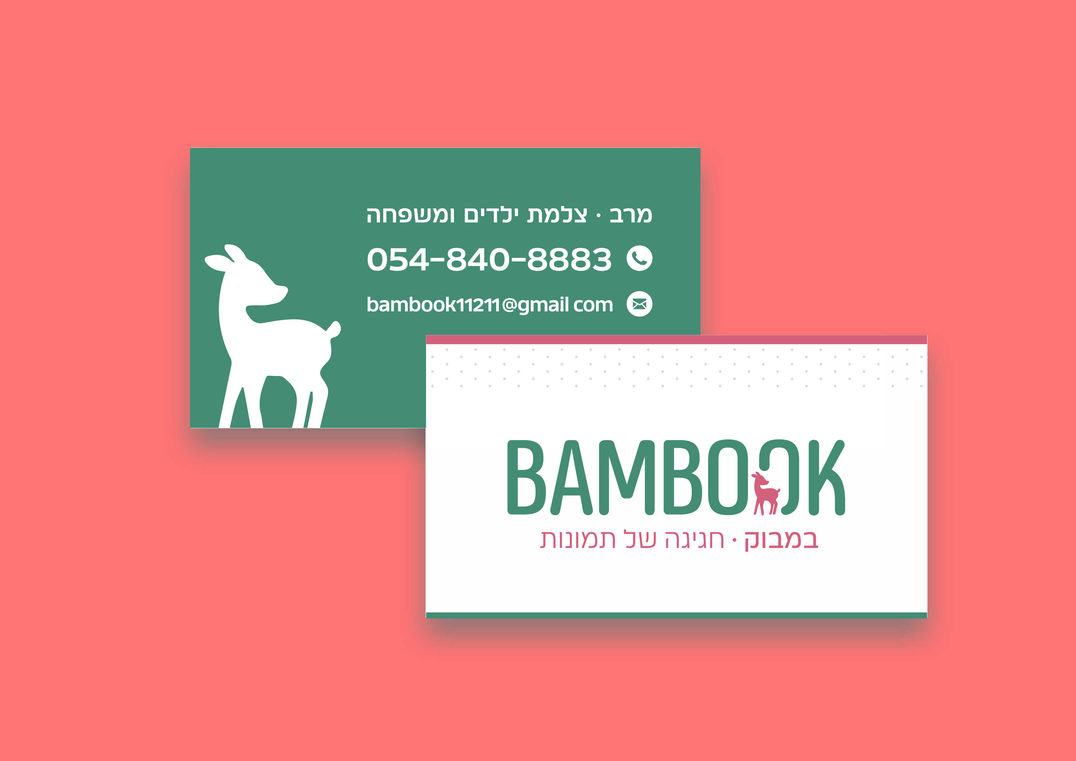 מיתוג מרב.jpg