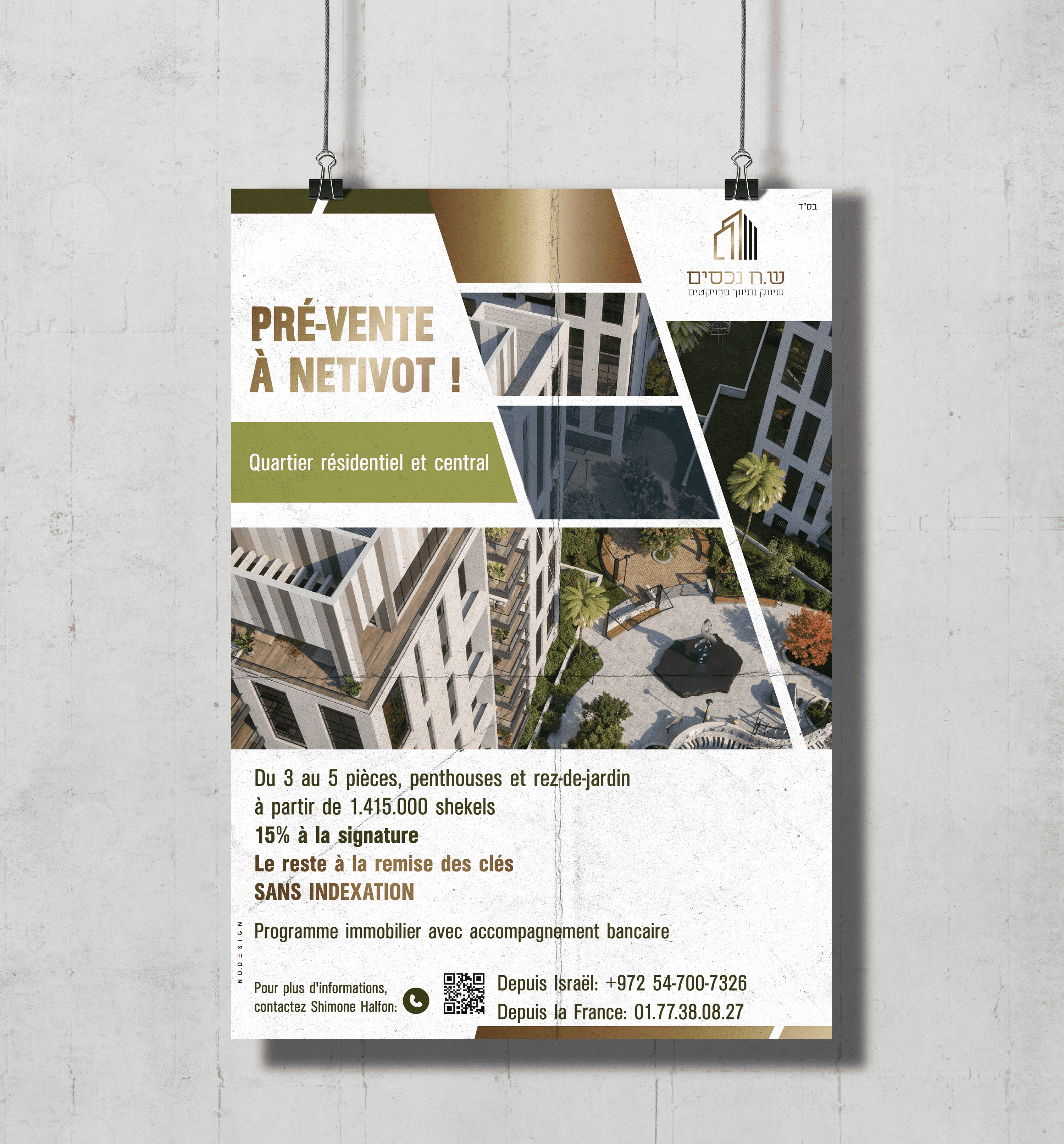 מיתוג נדלן (3).png