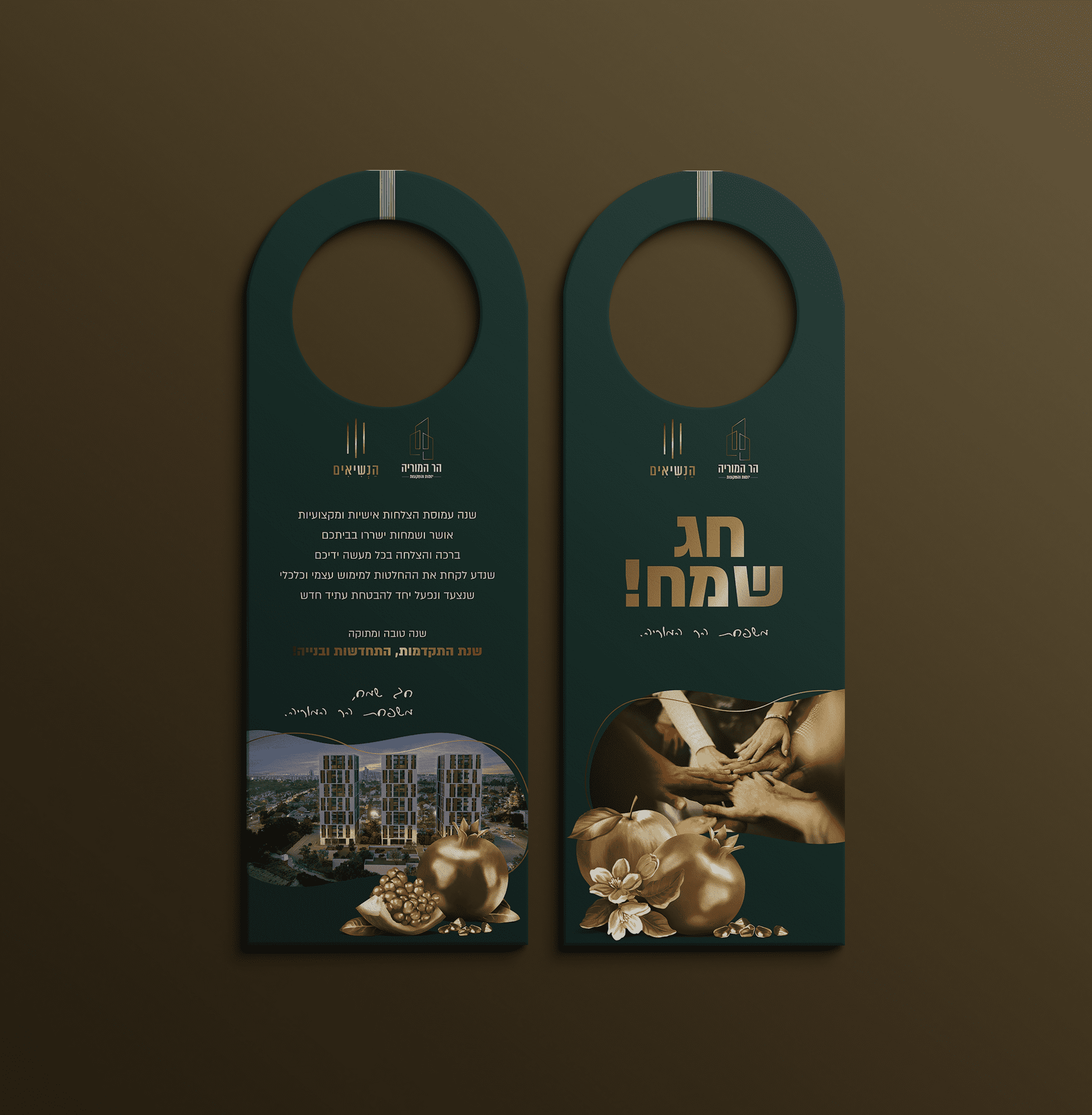 מיתוג נדלן (9).png