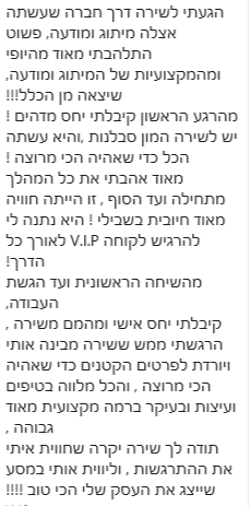 מיתוג נעמי בנטטה המלצה.png