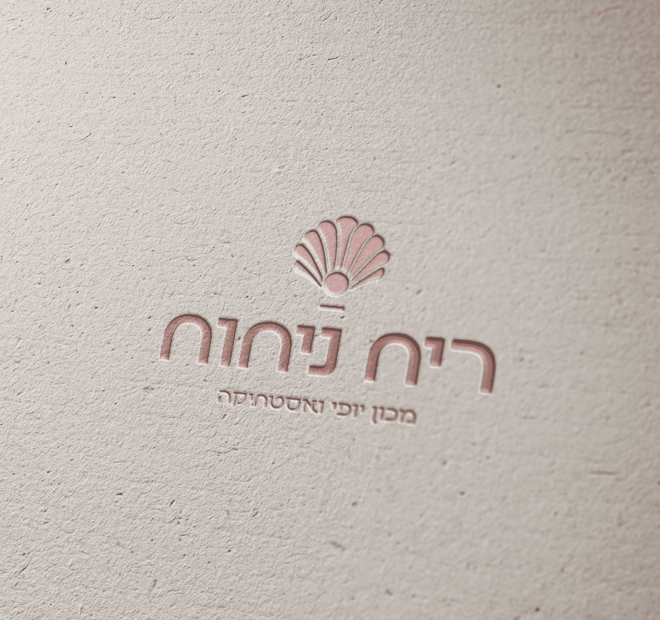 מיתוג עסקי (4).png