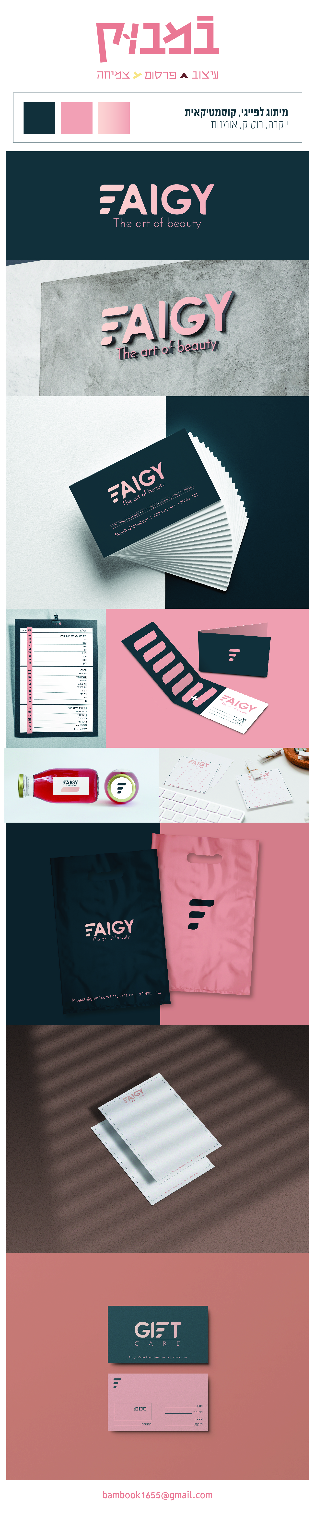 מיתוג פייגי-01-01-01.jpg