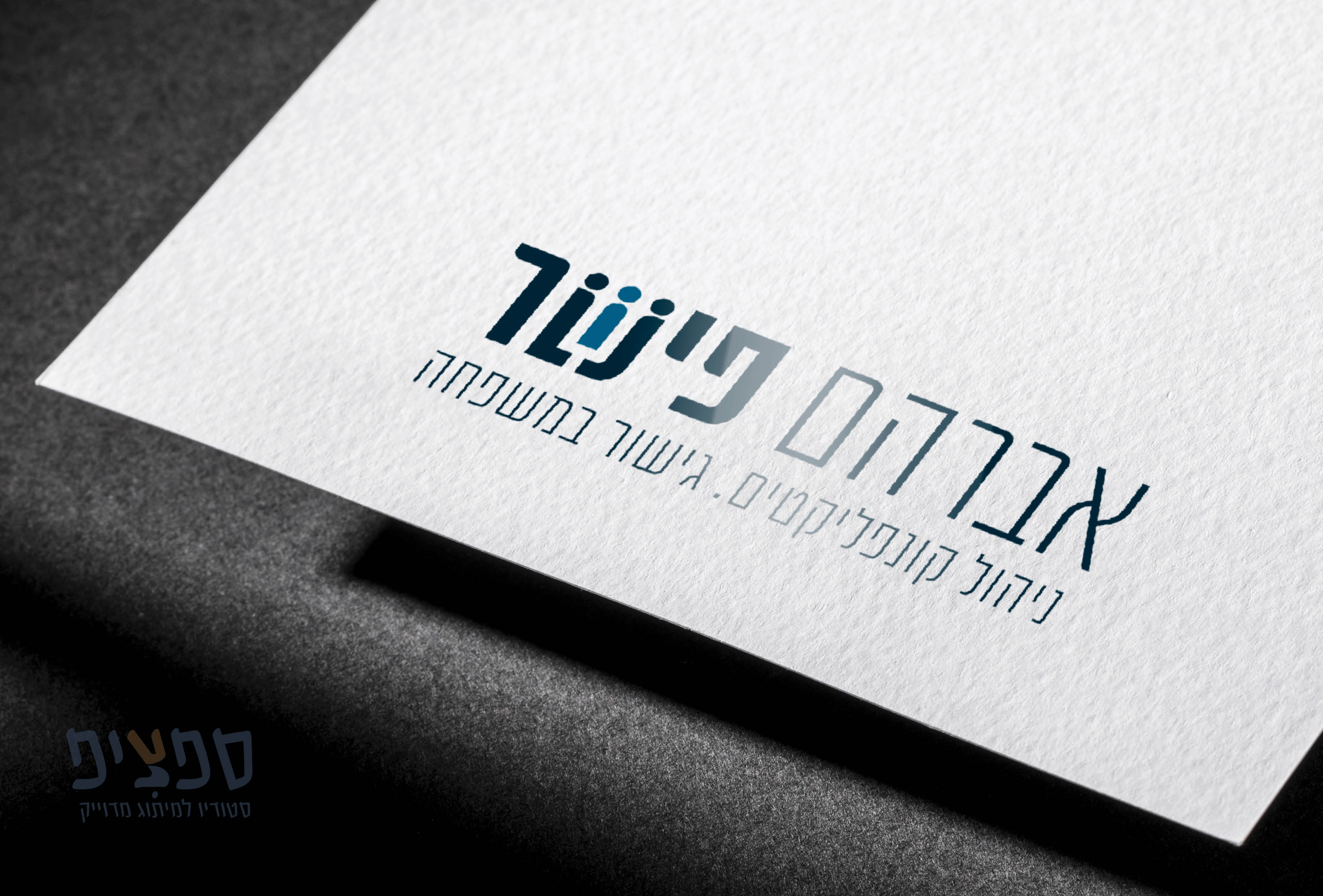 מיתוג פישר.jpg