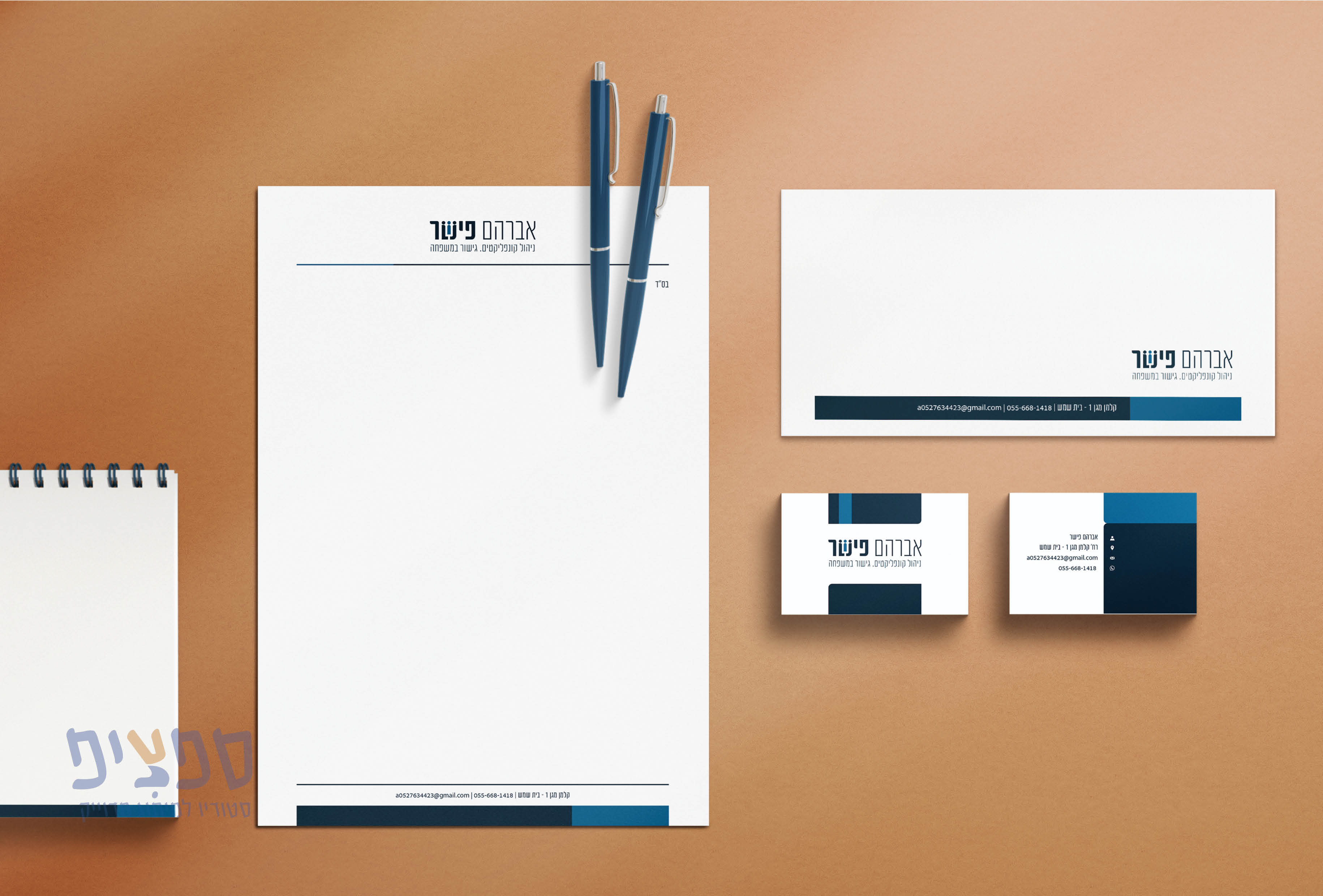 מיתוג פישר3.jpg