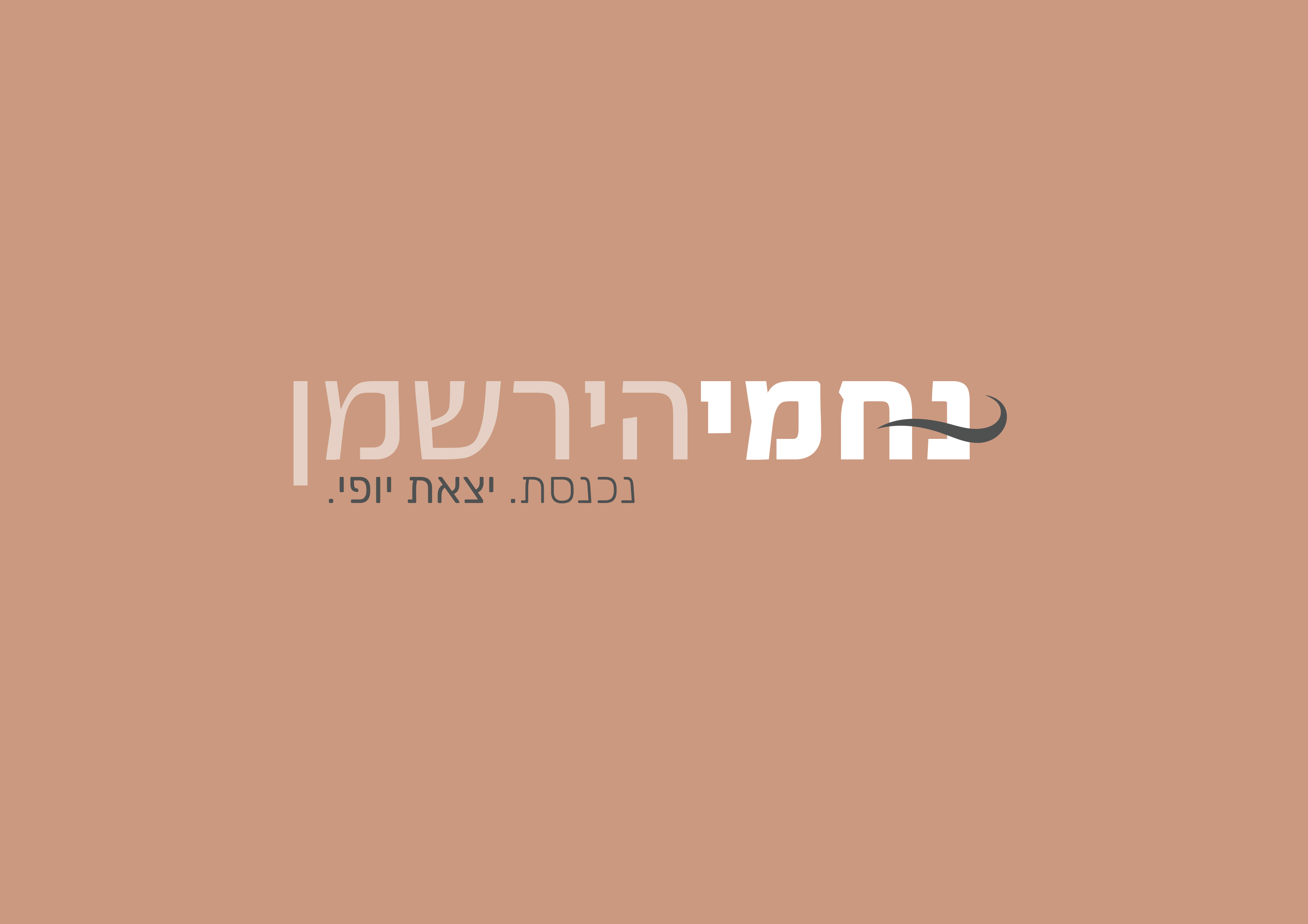 מיתוג-8 copy.JPG