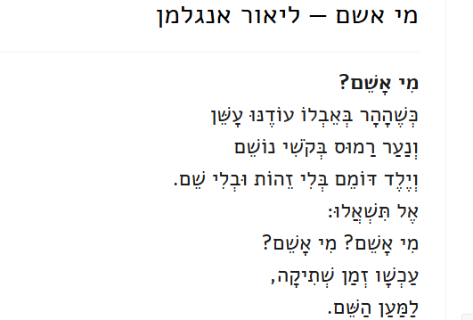 מי אשם.png