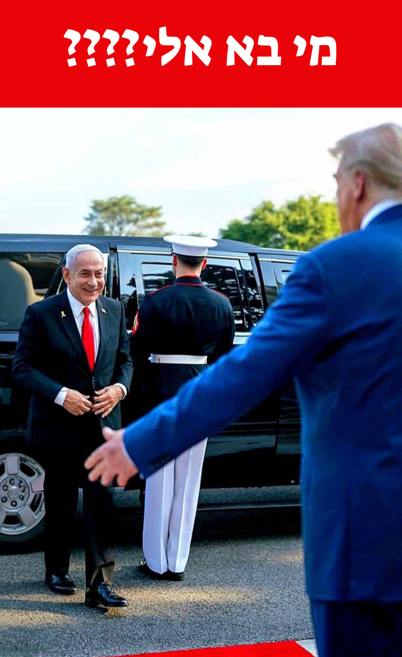 מי בא אלי.png