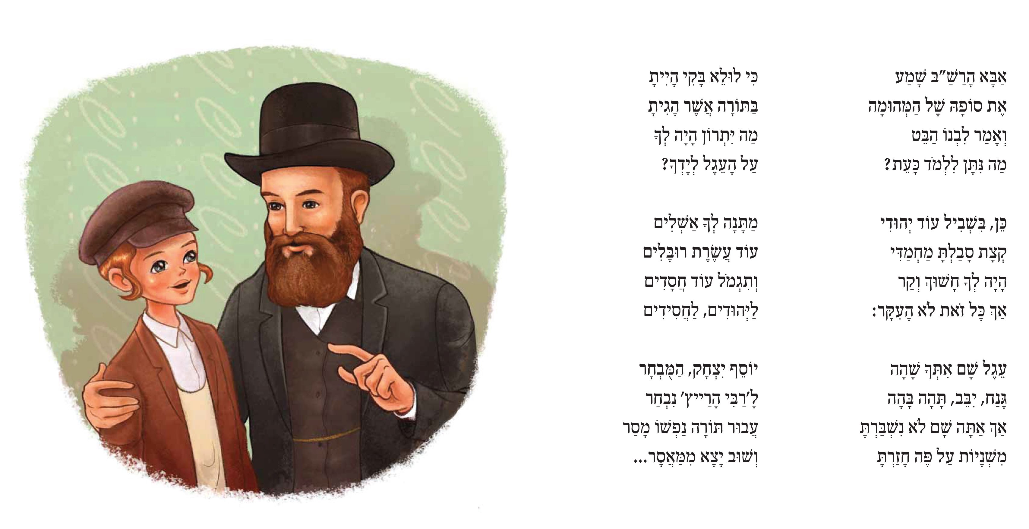 מי מפחד מהשוטר.jpg