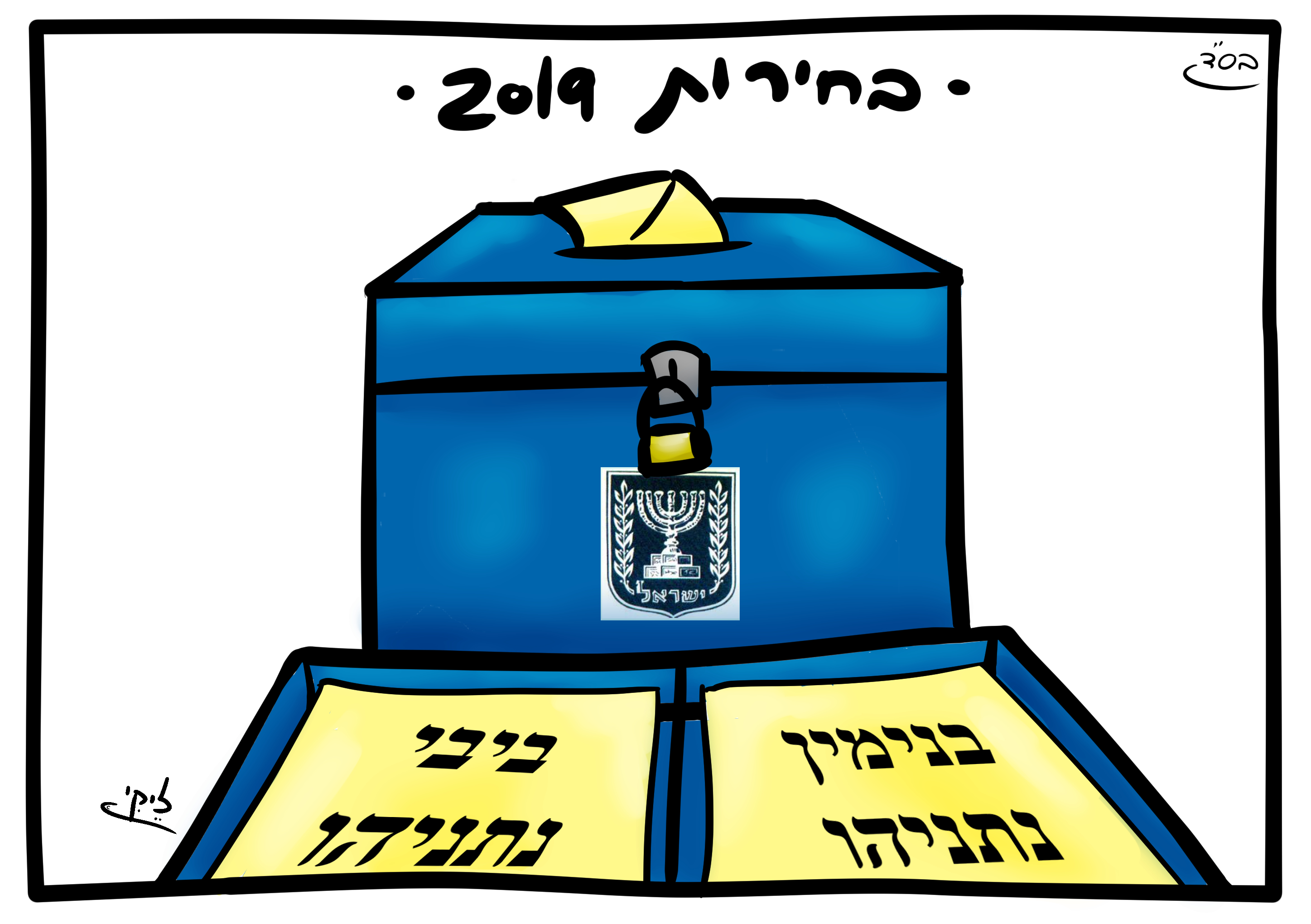 מי רוהמ.jpg