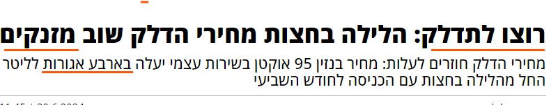 מכה לנהגים.jpg