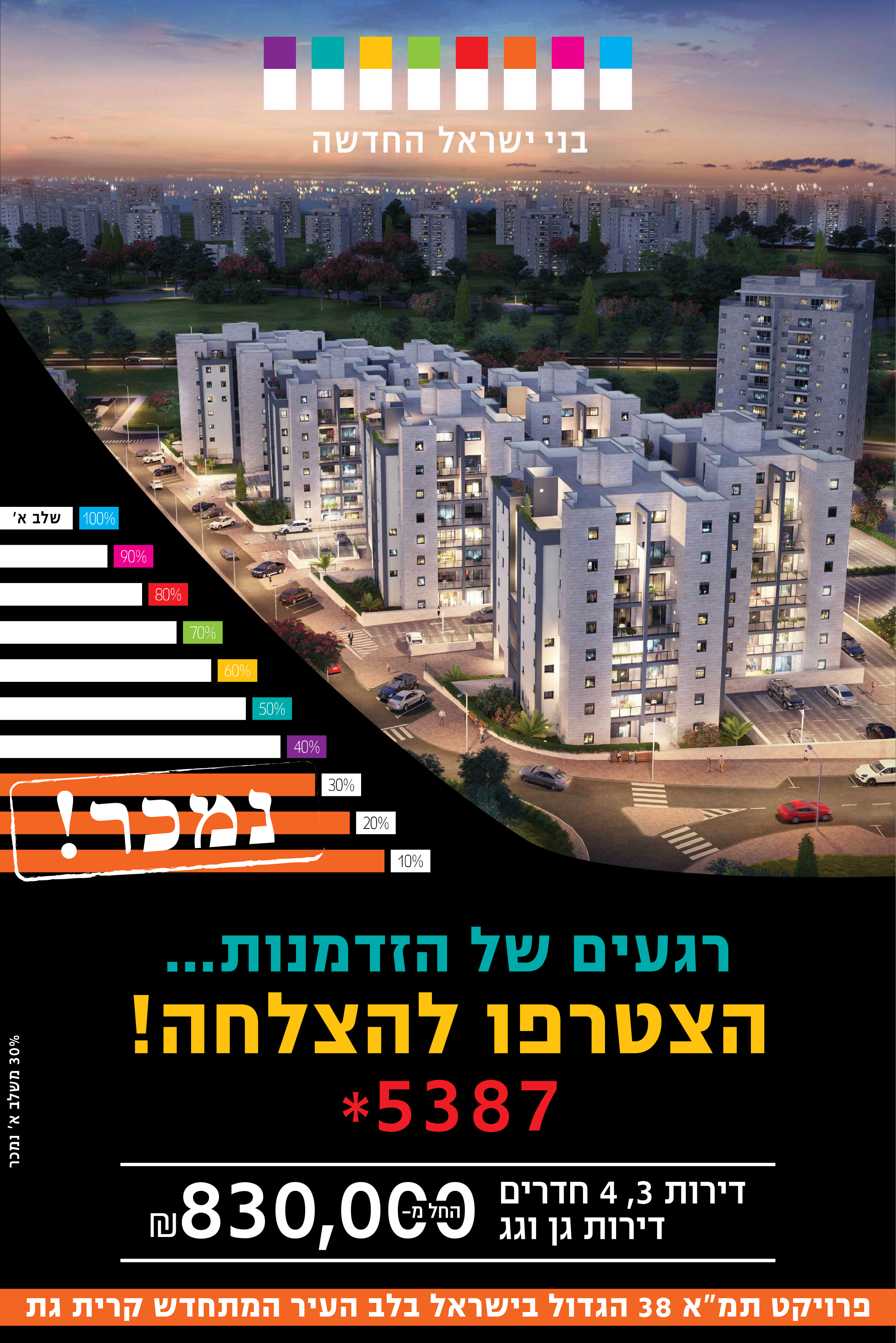 מכוון.jpg