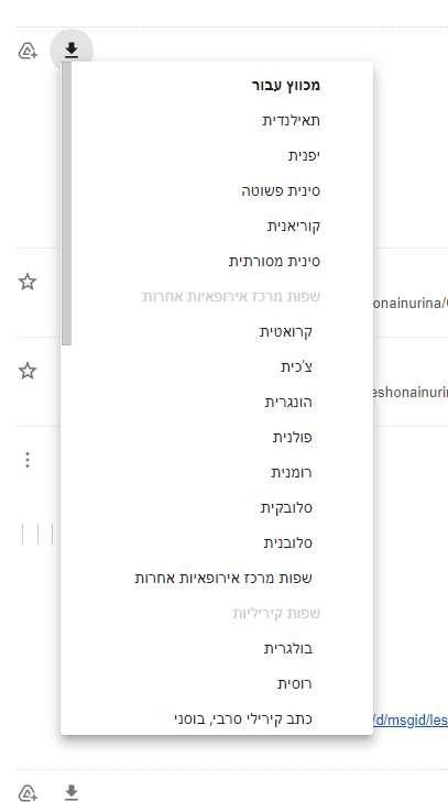 מכווץ עבור.png