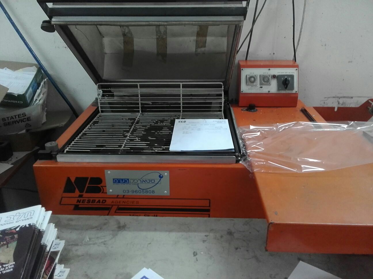 מכונת שרינק 1.jpg