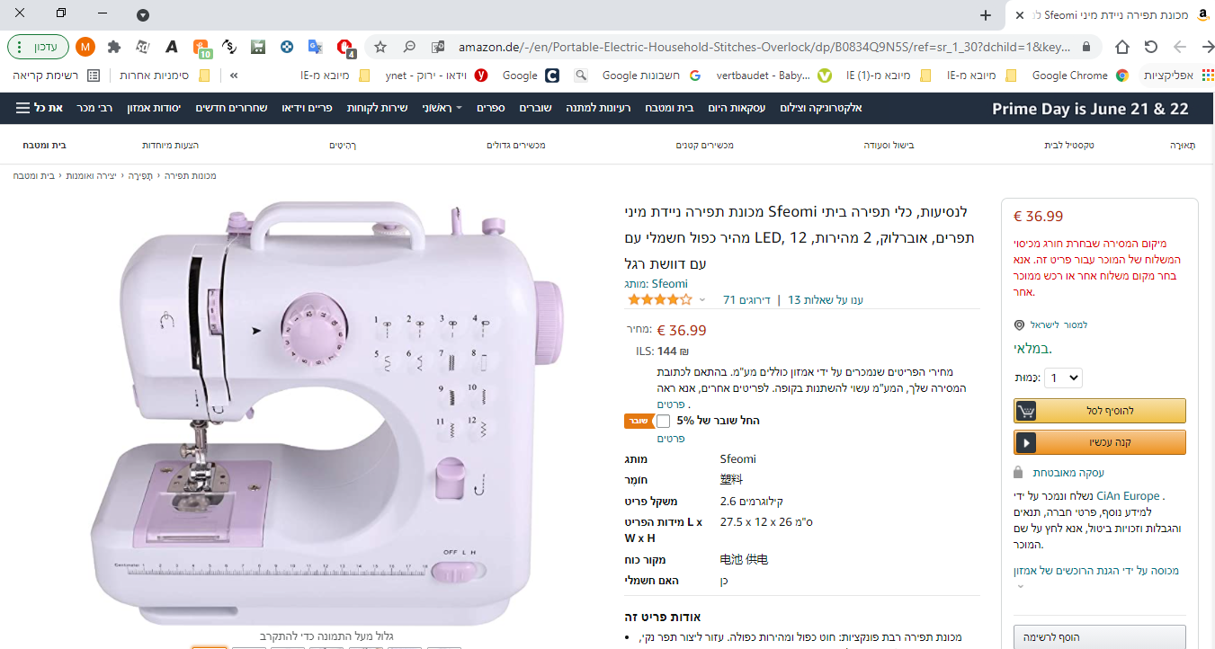 מכונת תפיירה מיני.PNG