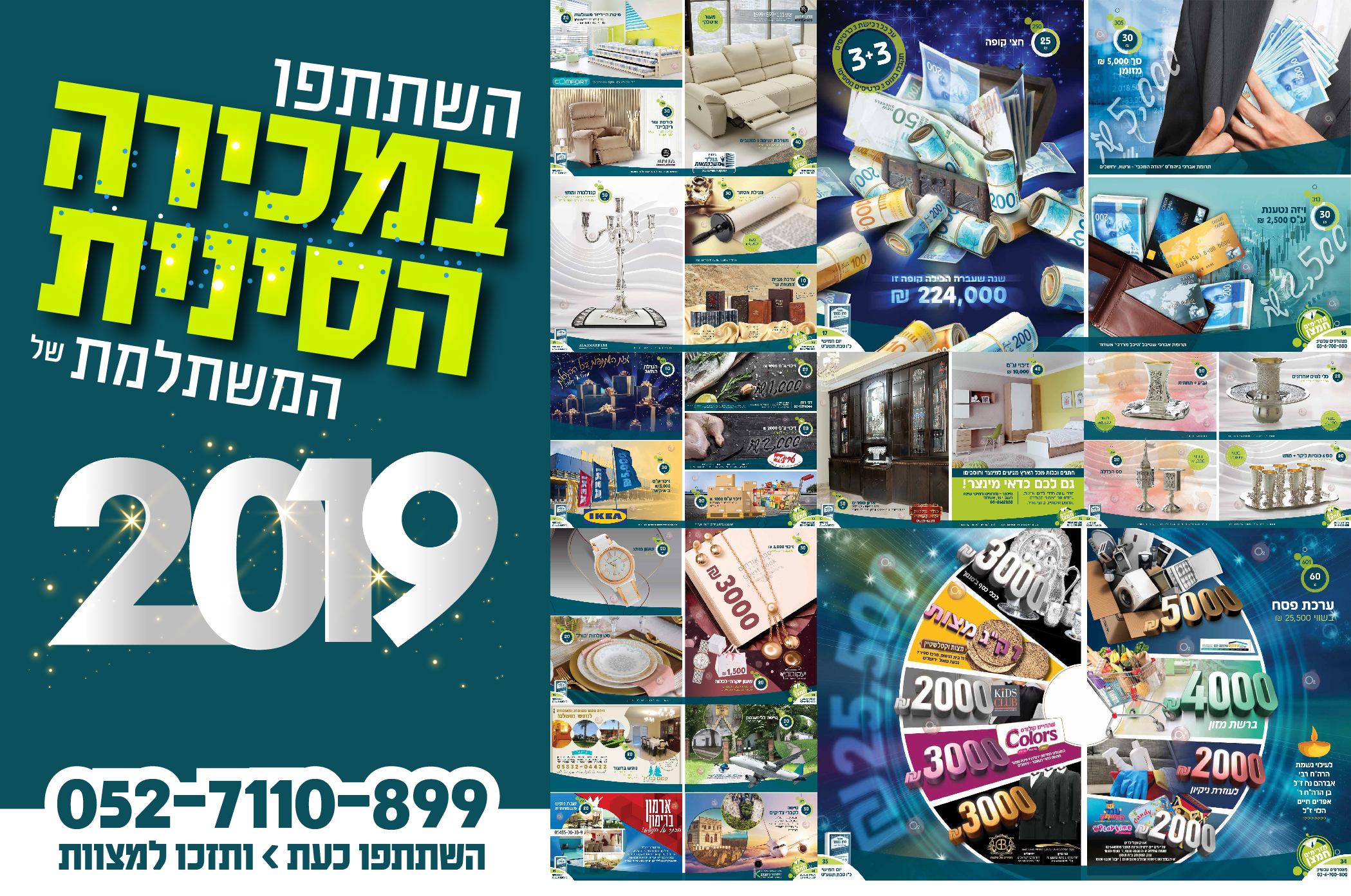 מכירה סינית דריימן-01.jpg