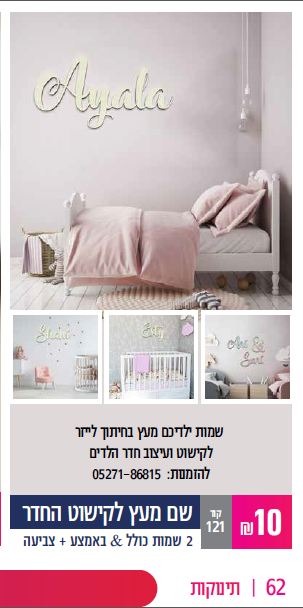 מכירה סינית.JPG