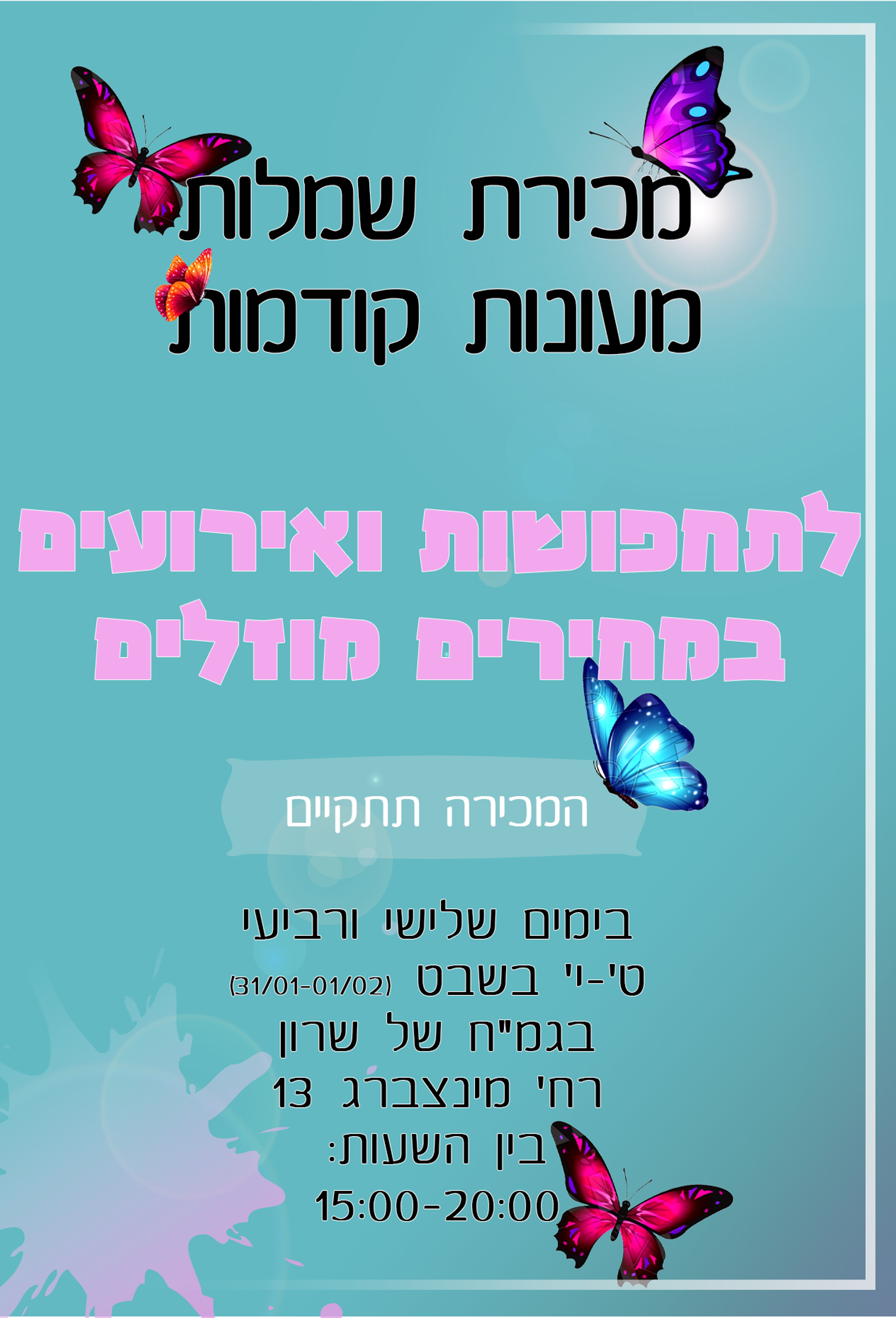 מכירה פג (2).jpg