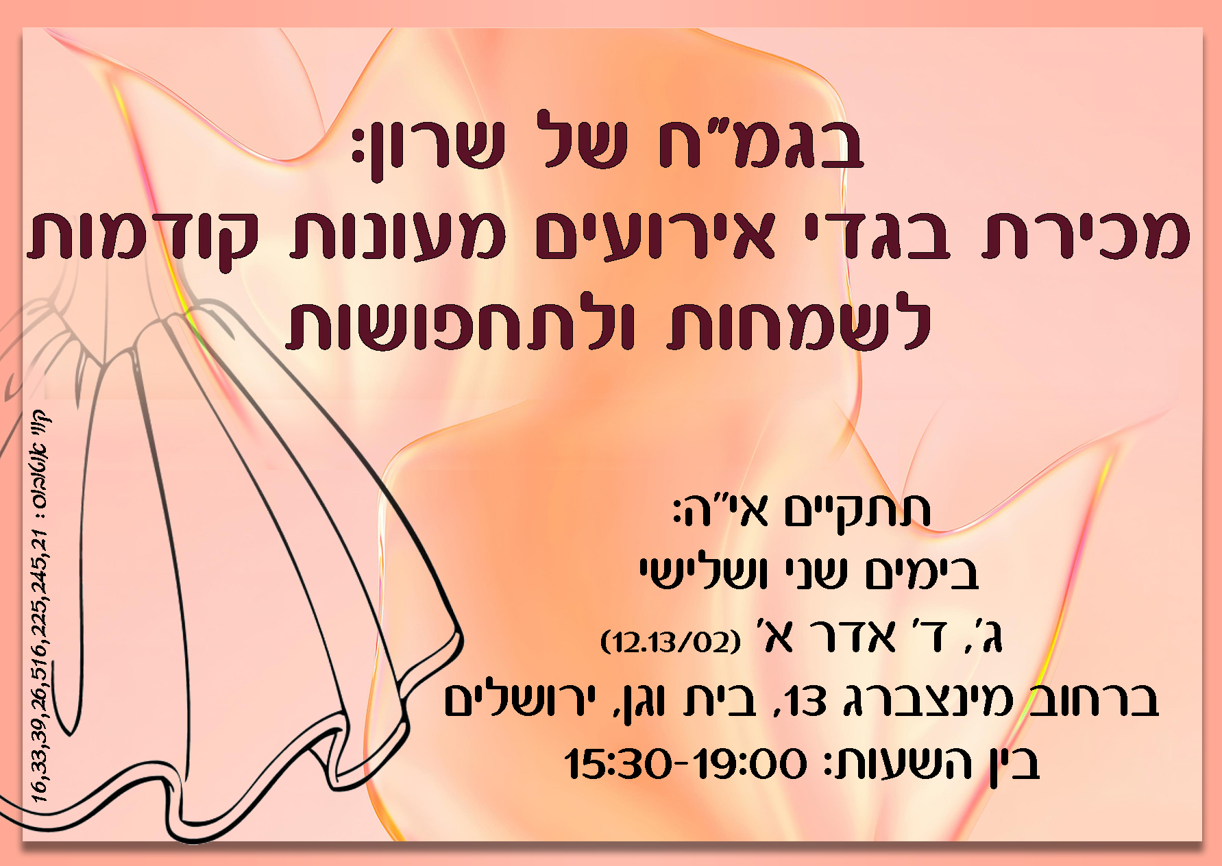 מכירה פד חצי רוחב.jpg