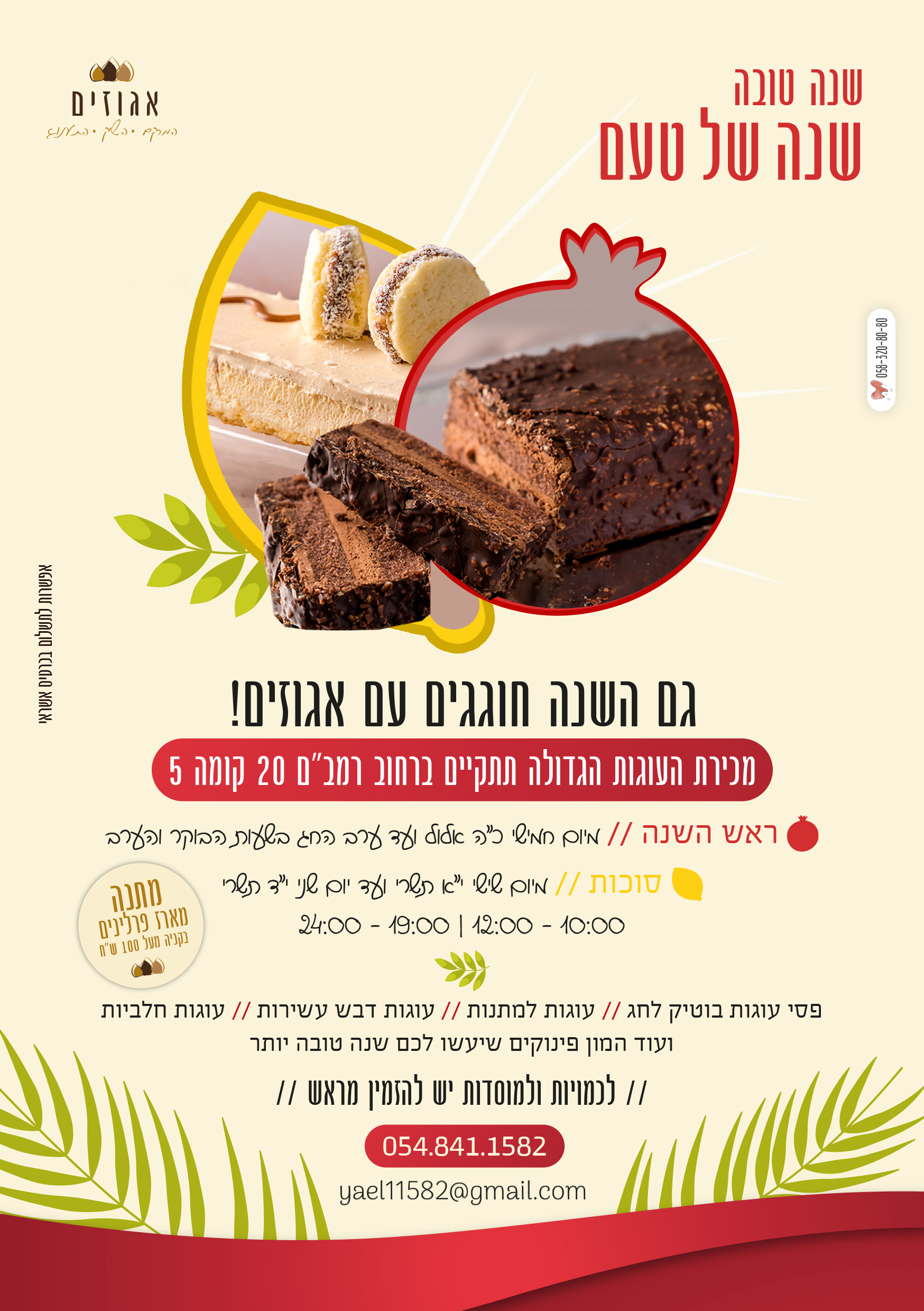 מכירות חגים2 (1).jpg