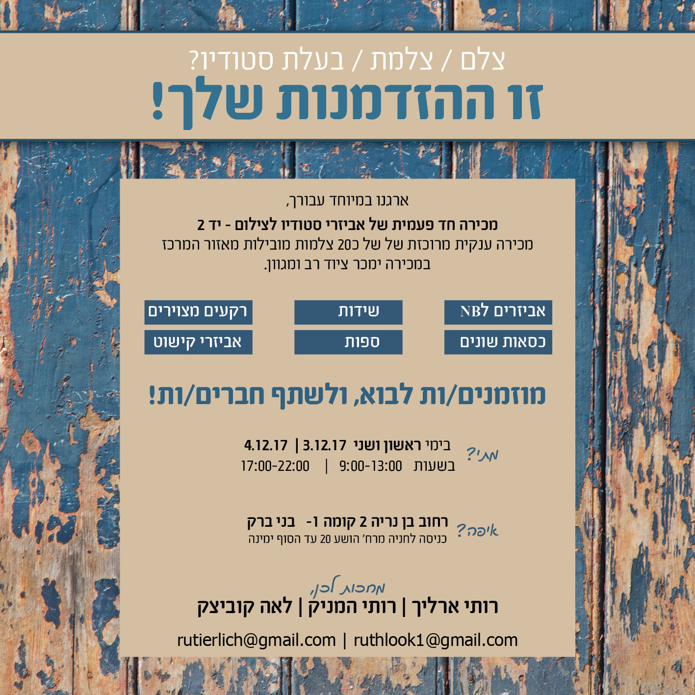 מכירת ציוד צילום2 (1).jpg