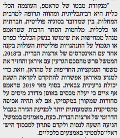 מכסים או מיסים.PNG