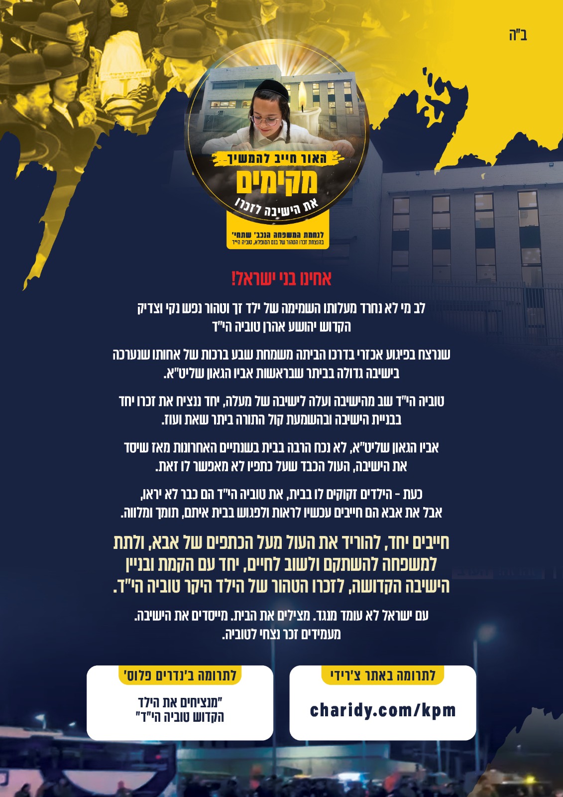 מכתב בקשה.jpeg