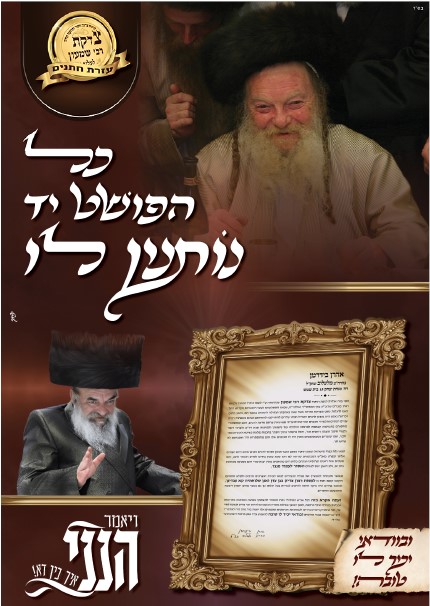 מכתב הרבי.jpg