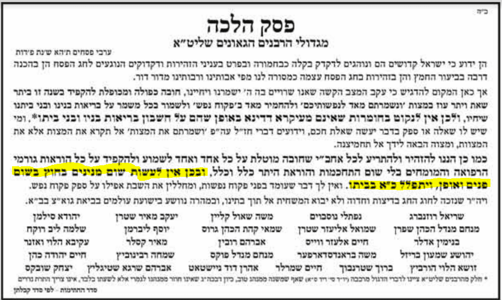 מכתב הרבנים.PNG