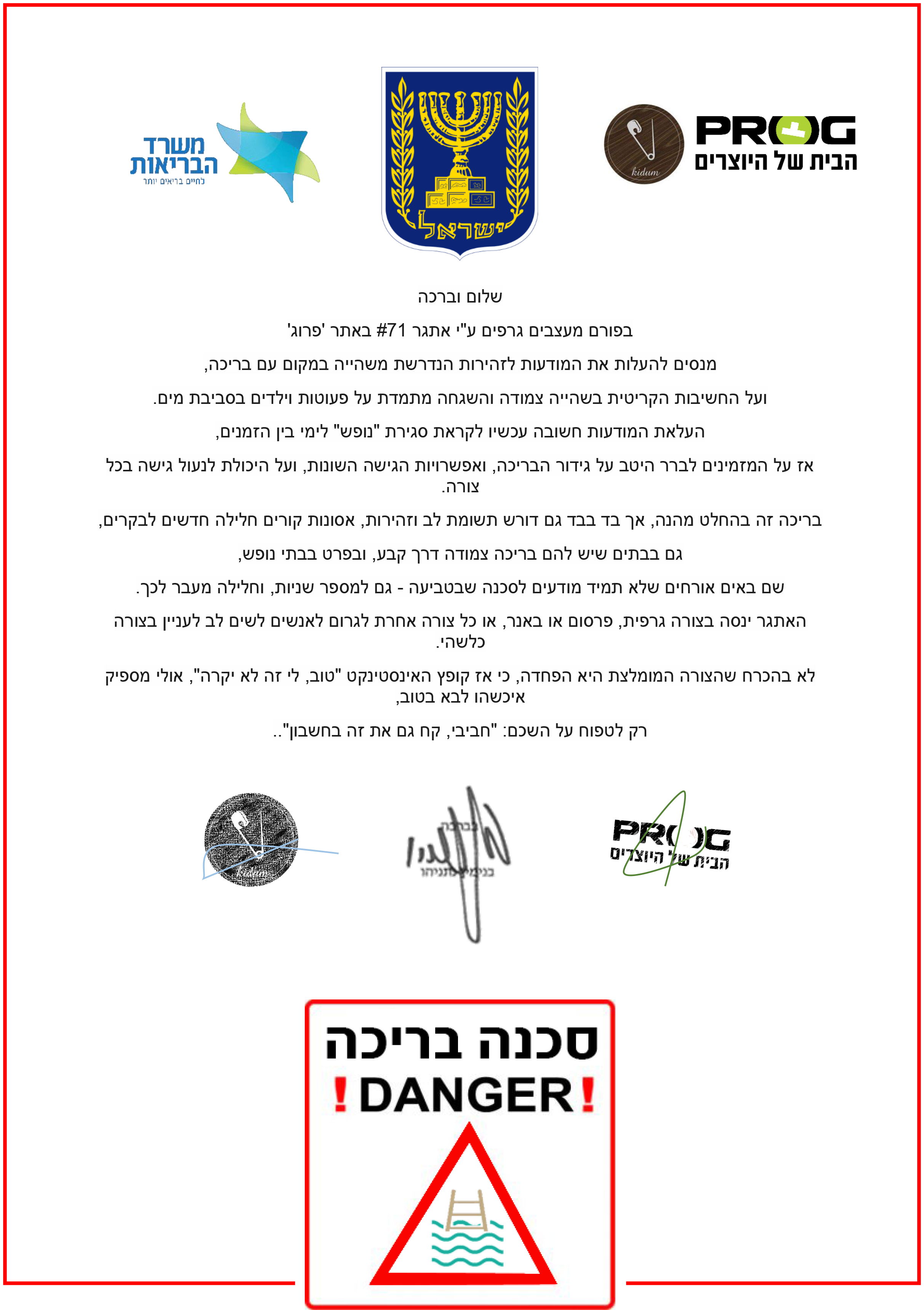 מכתב לאתגר פרוג.png