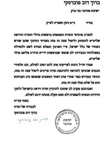 מכתב ללב שומע תשפ''ה.jpg