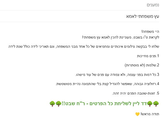 מכתב למייל.png