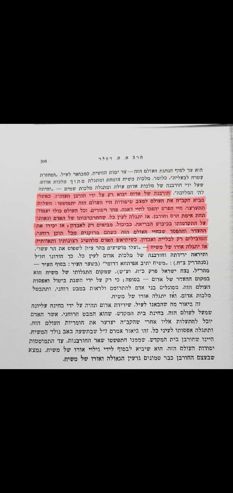 מכתב מאליהו.jpg