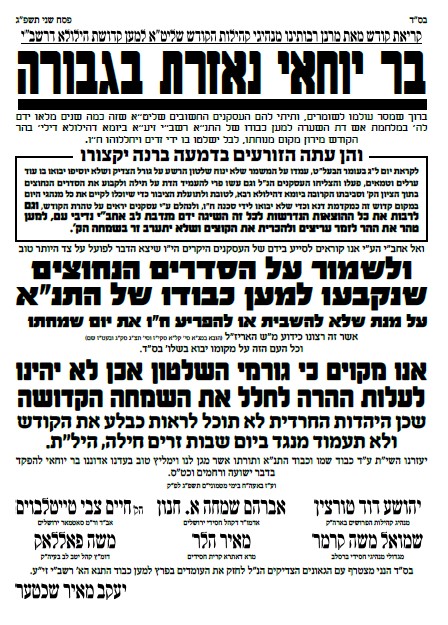 מכתב מרבני הקהילות על טהרת הקודש.jpg