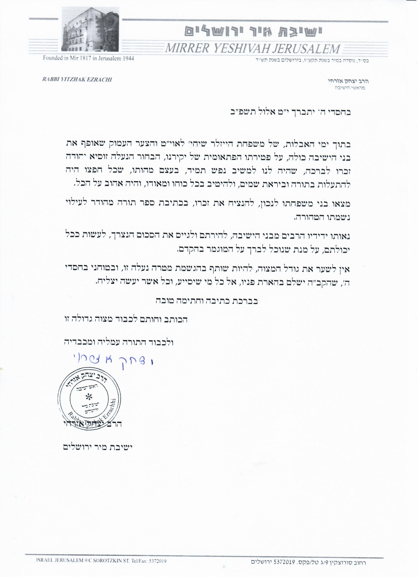 מכתב סת לענ זושא הייזלר.jpg