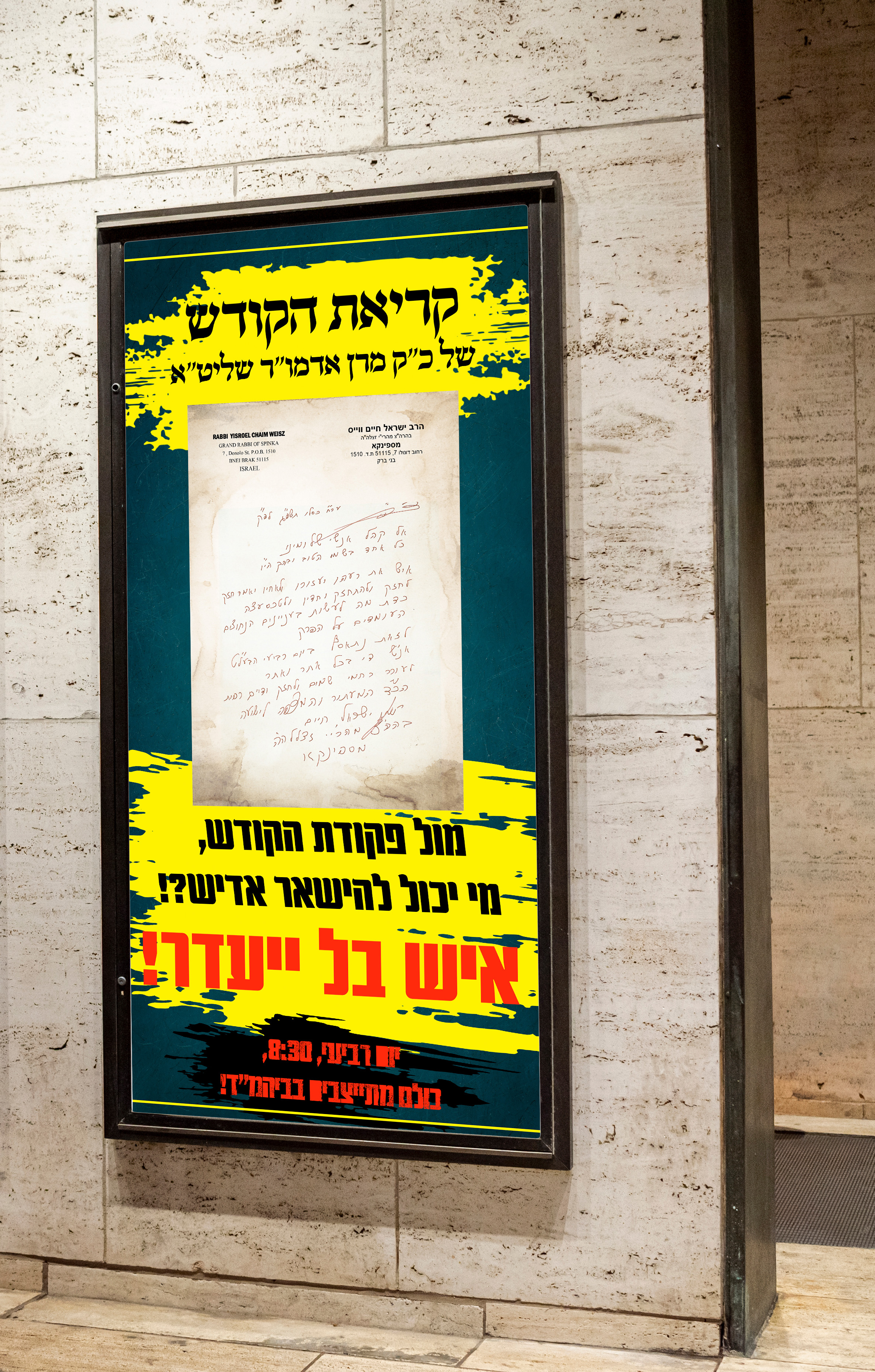 מכתב קודש.jpg