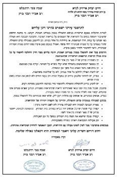 מכתב רבנים.JPG
