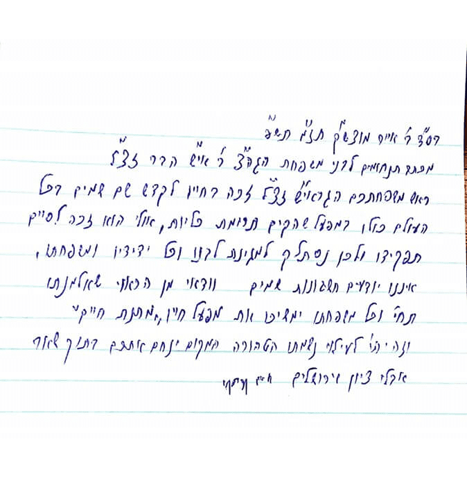 מכתב רב חיים שליטא.png