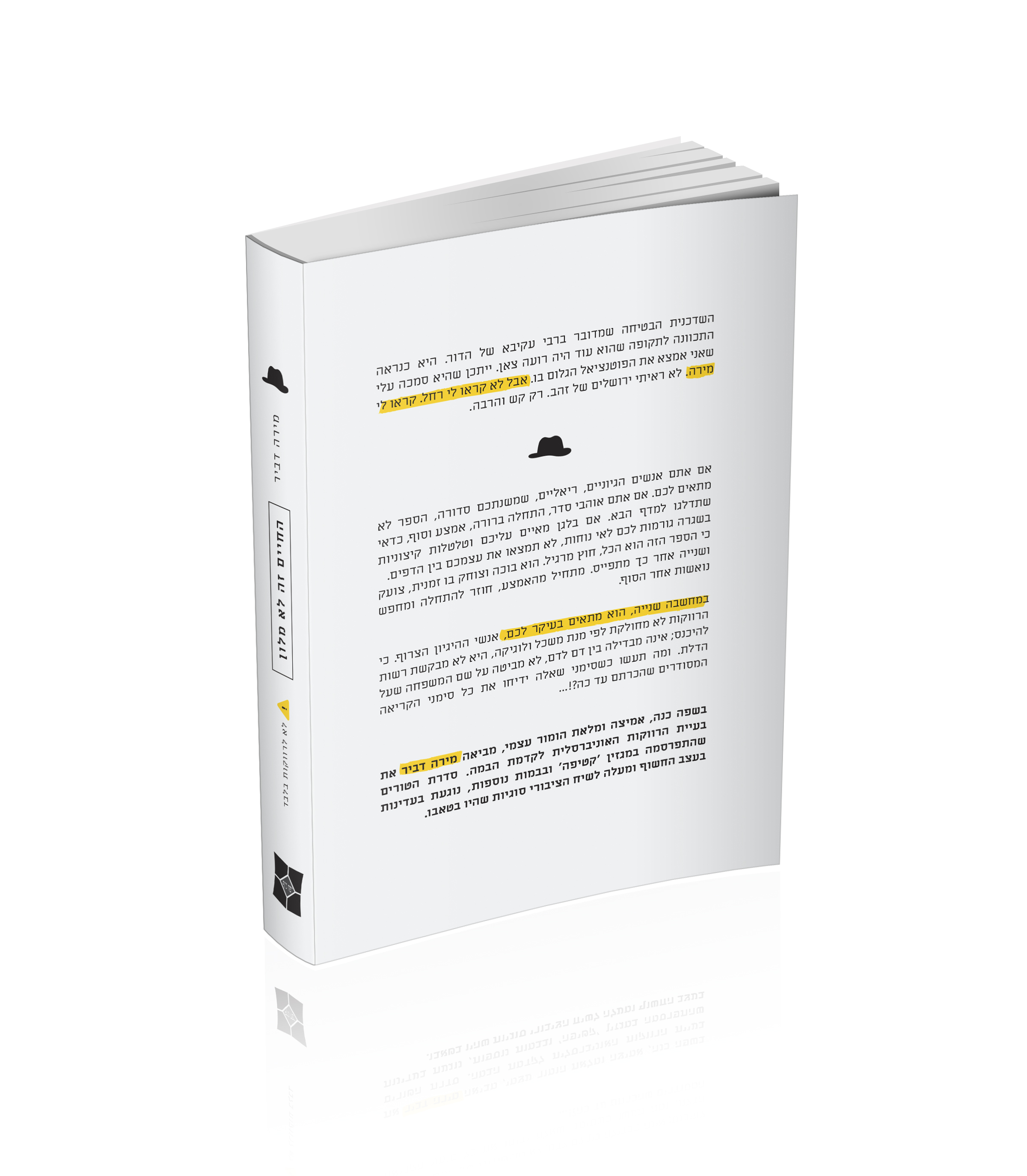 מלום אחורי.jpg