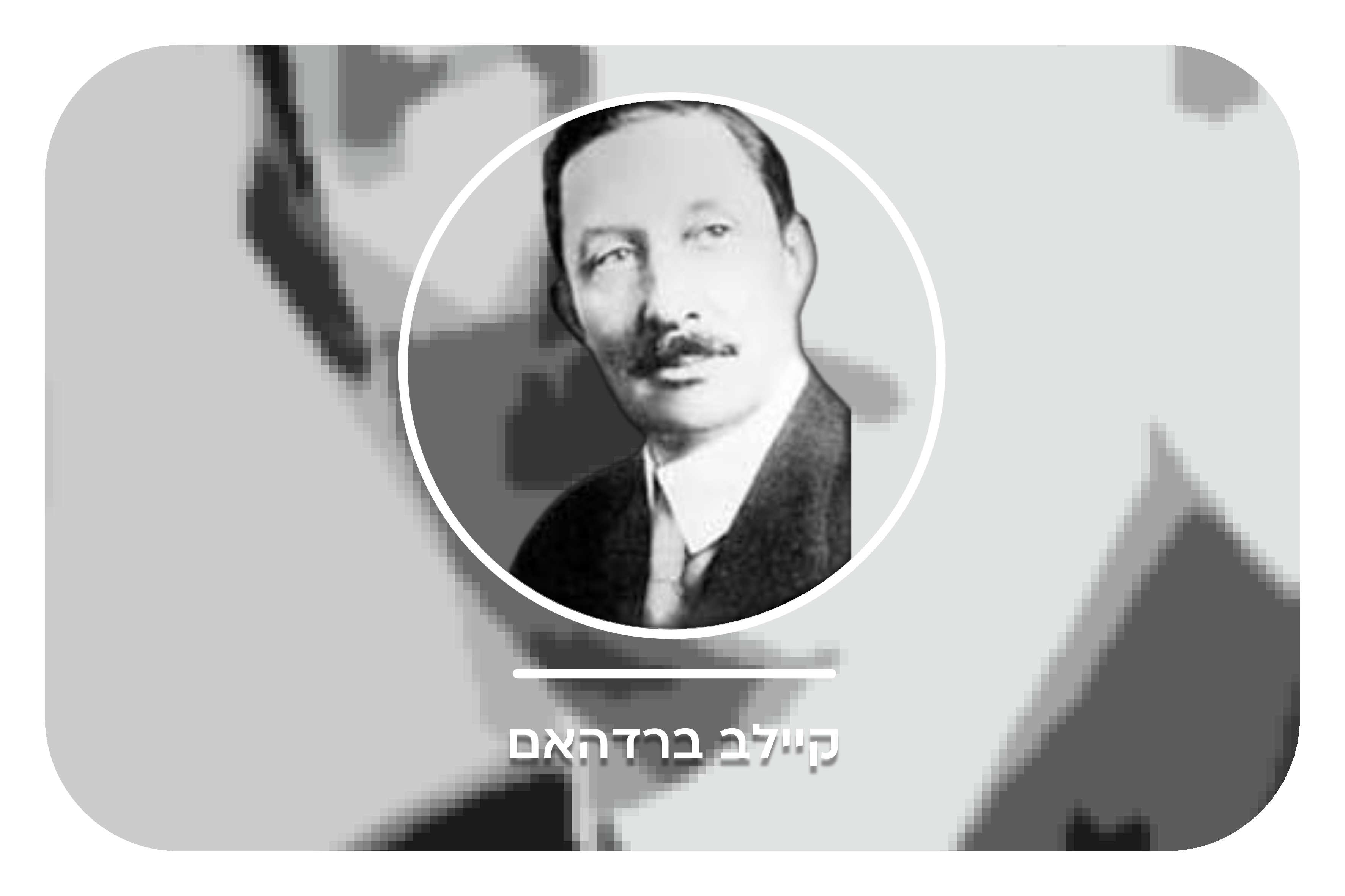 מלחמות הקולה 1 מעודכן11.jpeg