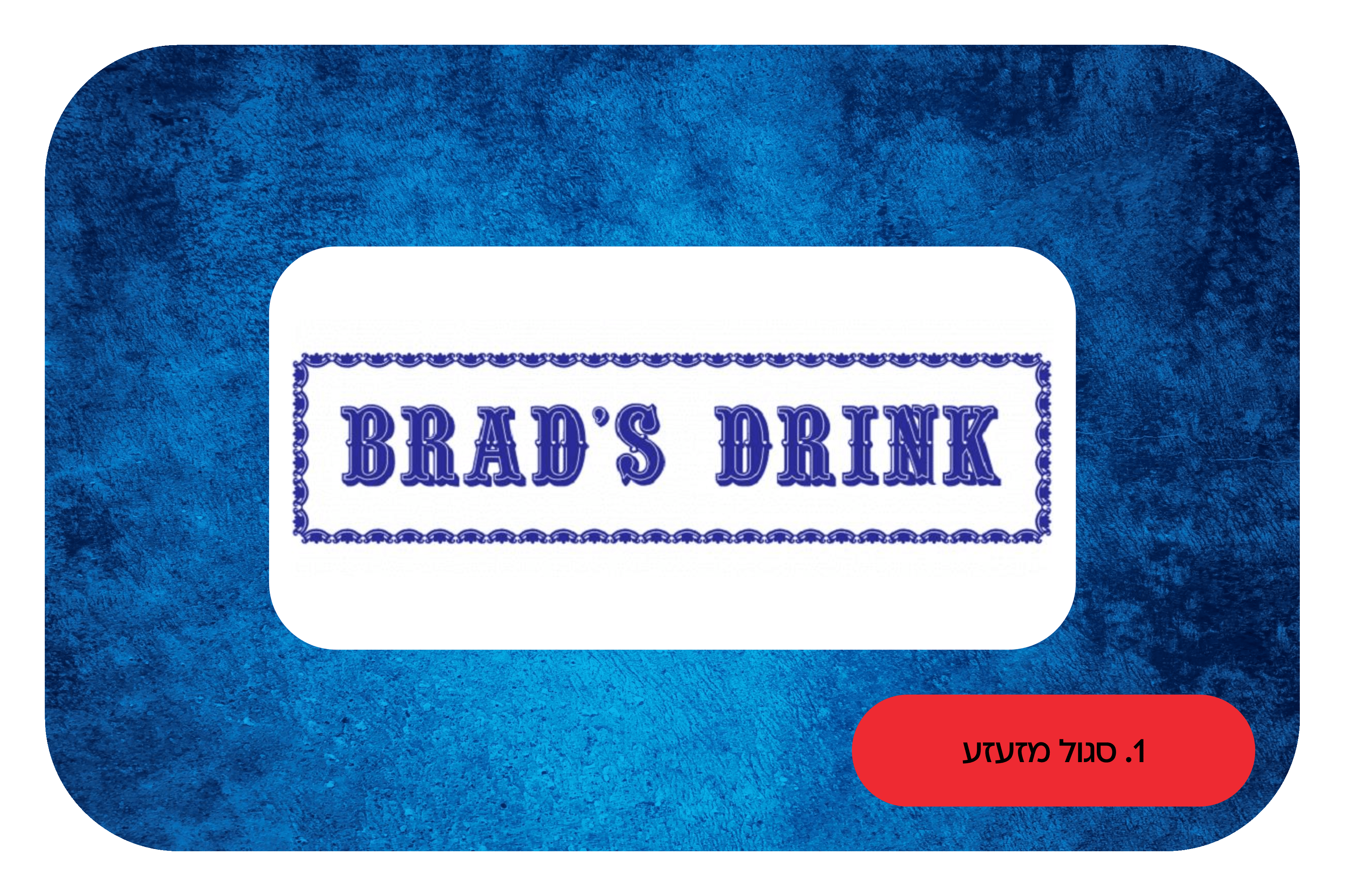 מלחמות הקולה 312-min.png