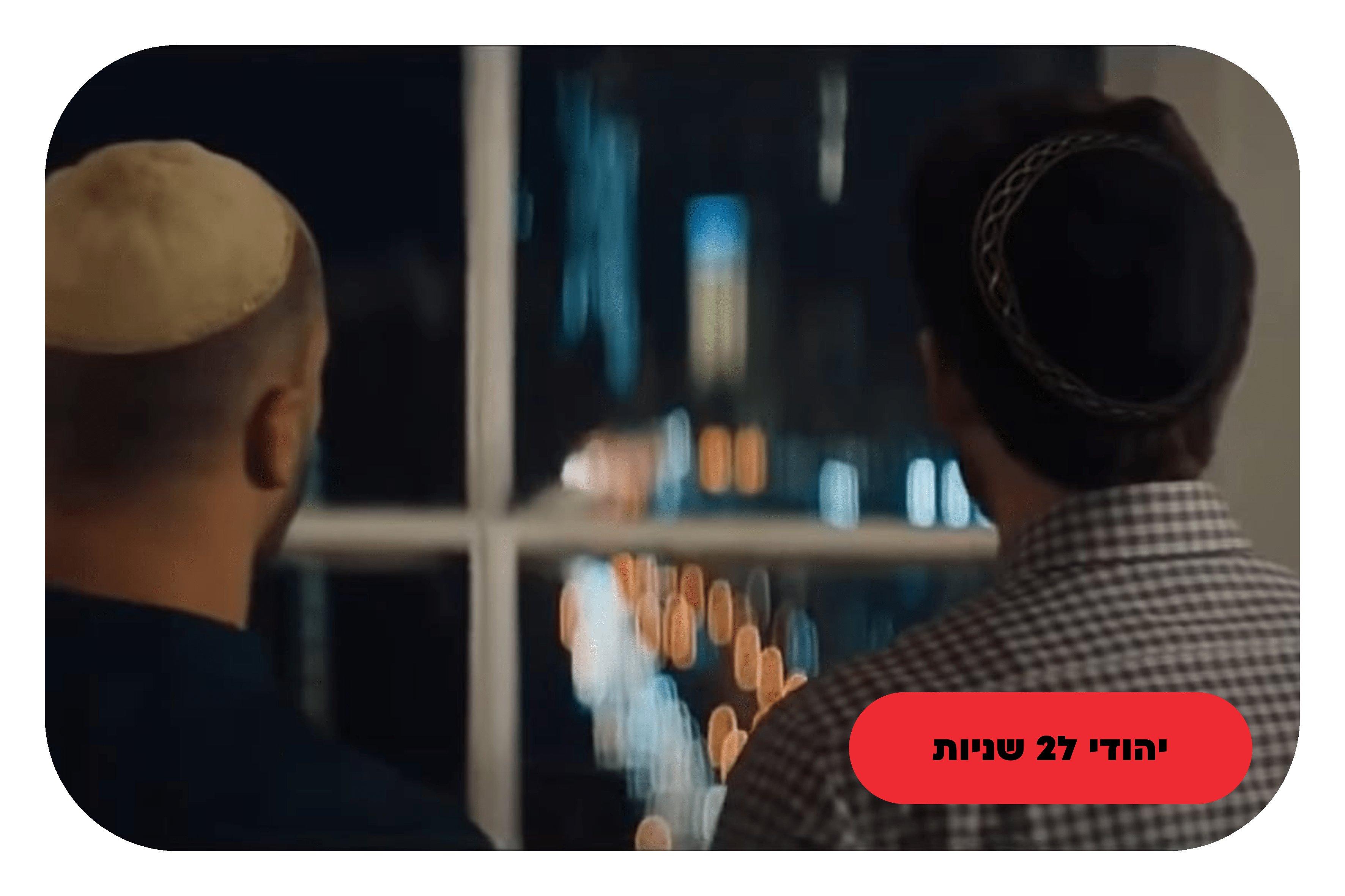 מלחמות הקולה_פרק הסיום המיוחד34-min.png
